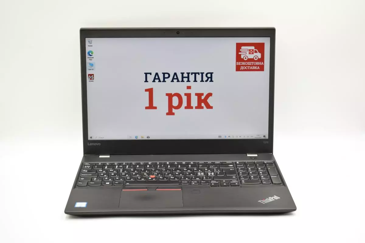 Ноутбук Lenovo ThinkPad T570 IPS Intel Core i7-6600U RAM 16 ГБ SSD 1 ТБ FullHD Win10 підсвітка 2